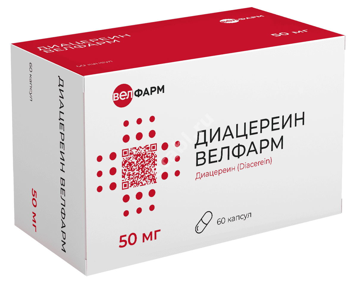ДИАЦЕРЕИН капс. 50мг N60 (ВЕЛФАРМ, РФ)