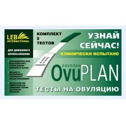 ТЕСТ НА ОВУЛЯЦИЮ Ovuplan N5 (Эталон Продакшн, РФ)