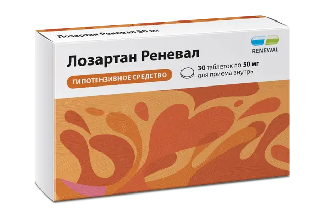 ЛОЗАРТАН табл. п.п.о. 50мг N30 (ОБНОВЛЕНИЕ, РФ)
