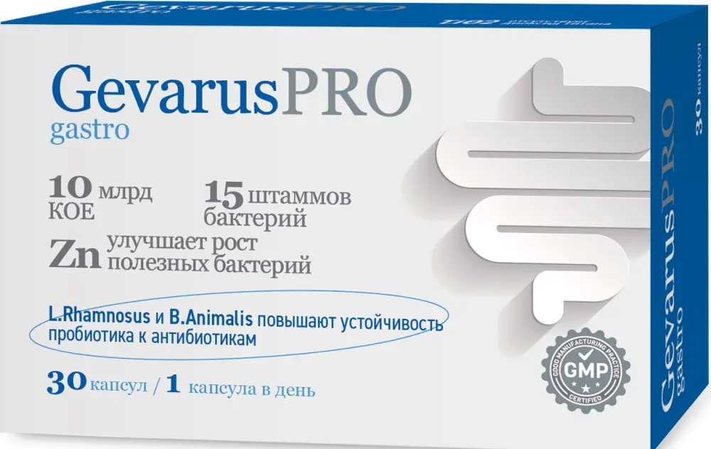 ГЕВАРУС ПРО Гастро 15 штам капс. 10млрд. КОЕ N30 (БиоГрoвинг, КИТАЙ)