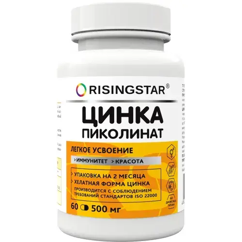 РИЗИНГСТАР (RISINGSTAR) Цинка пиколинат капс. 0.5г N60 (Здравфарм, РФ)