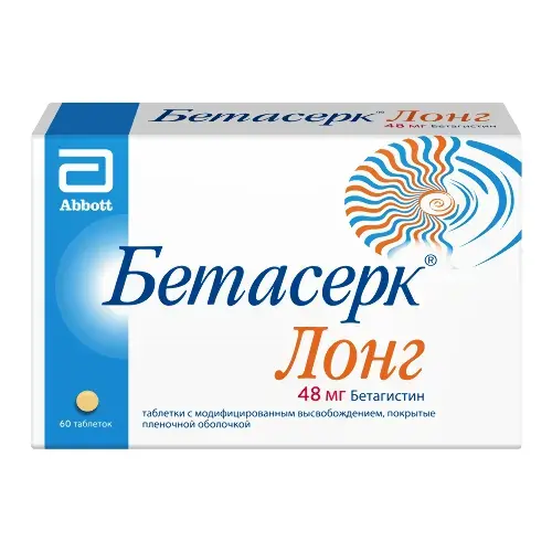 БЕТАСЕРК ЛОНГ табл. с модиф. высвоб. п.п.о. 48мг N60 (Эбботт Лэбораториз де Мексико, МЕКСИКА)