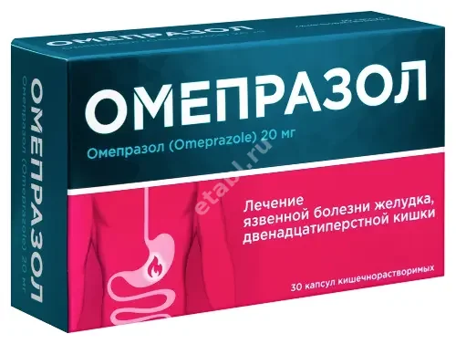 ОМЕПРАЗОЛ капс. кшр. 20мг N30 (Велфарм, РФ)