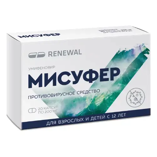 МИСУФЕР капс. 200мг N20 (ОБНОВЛЕНИЕ, РФ)