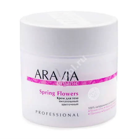 АРАВИЯ Органик крем для тела питат цветочный Spring Flowers 300мл (Эксперт Лаборатория , РФ)