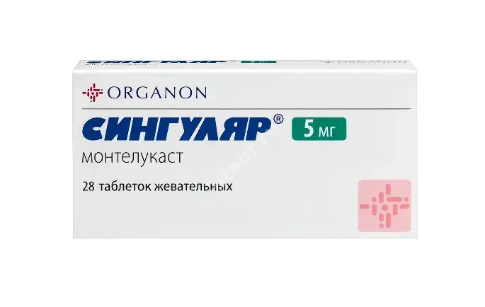 СИНГУЛЯР табл. жев. 5мг N28 (ОРГАНОН, РФ/ВЕЛИКОБРИТАНИЯ)