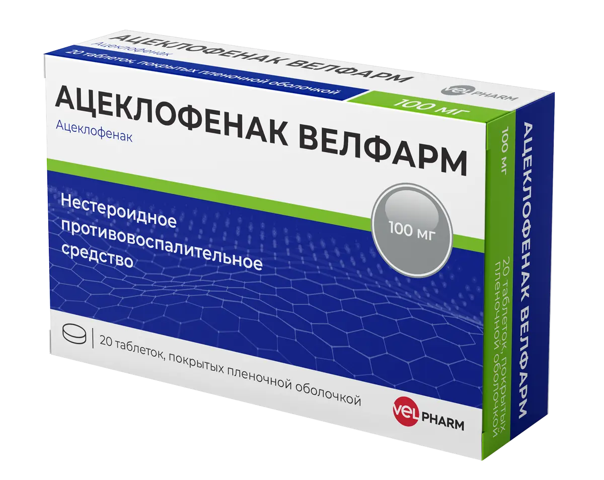 АЦЕКЛОФЕНАК табл. п.п.о. 100мг N20 (ВЕЛФАРМ, РФ)