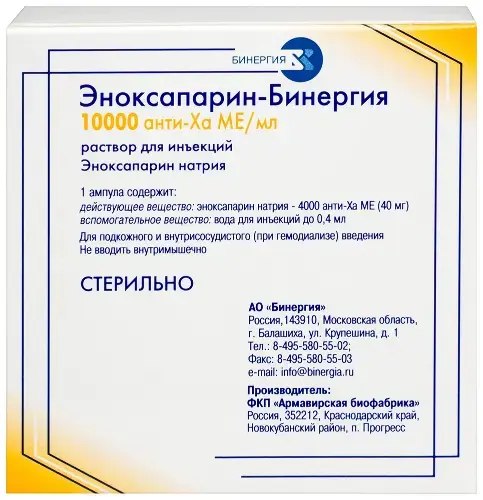 ЭНОКСАПАРИН р-р д/ин. (амп.) 4 000анти-Ха МЕ - 0.4мл N10 (Армавирская Биофабрика, РФ)