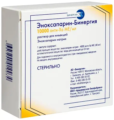 ЭНОКСАПАРИН р-р д/ин. (амп.) 4 000анти-Ха МЕ - 0.4мл N10 (Армавирская Биофабрика, РФ)