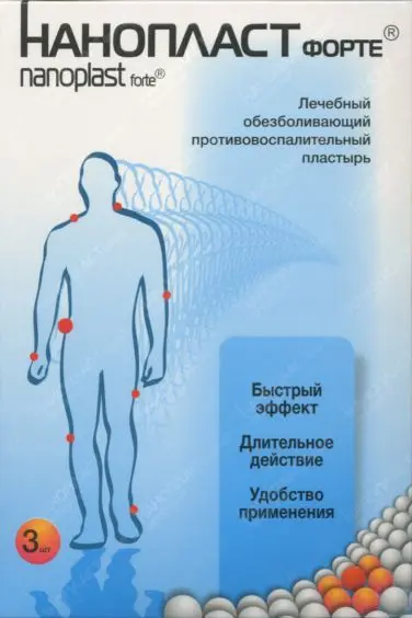 НАНОПЛАСТ ФОРТЕ пластырь обезбол. 11х16см N3 (Гуйчжоу Мяояо Фармасьютикл, КИТАЙ)