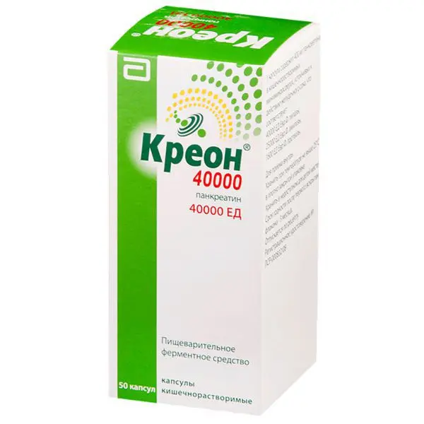 КРЕОН 40 000ЕД капс. кшр. N50 (ЭББОТТ, ГЕРМАНИЯ)