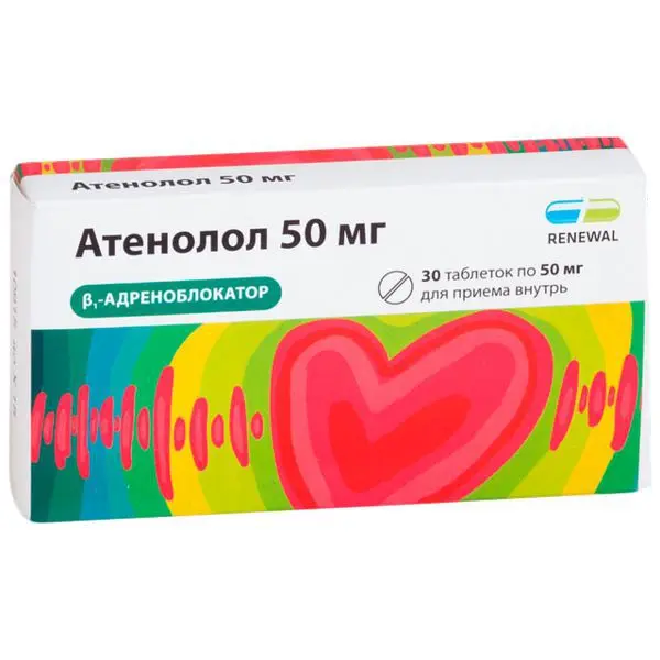 АТЕНОЛОЛ табл. 50мг N30 (ОБНОВЛЕНИЕ, РФ)