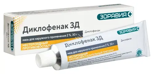 ДИКЛОФЕНАК мазь (туба) 2% - 30г N1 t (Зеленая Дубрава, РФ)