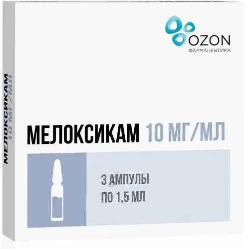 МЕЛОКСИКАМ р-р для в/м введ. (амп.) 10мг/мл - 1.5мл N3 (ОЗОН, РФ)