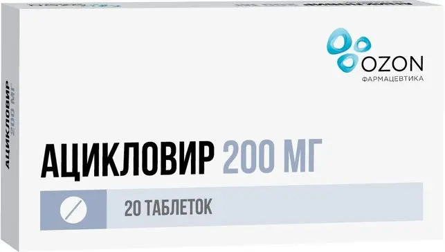 АЦИКЛОВИР табл. 200мг N20 (ОЗОН, РФ)