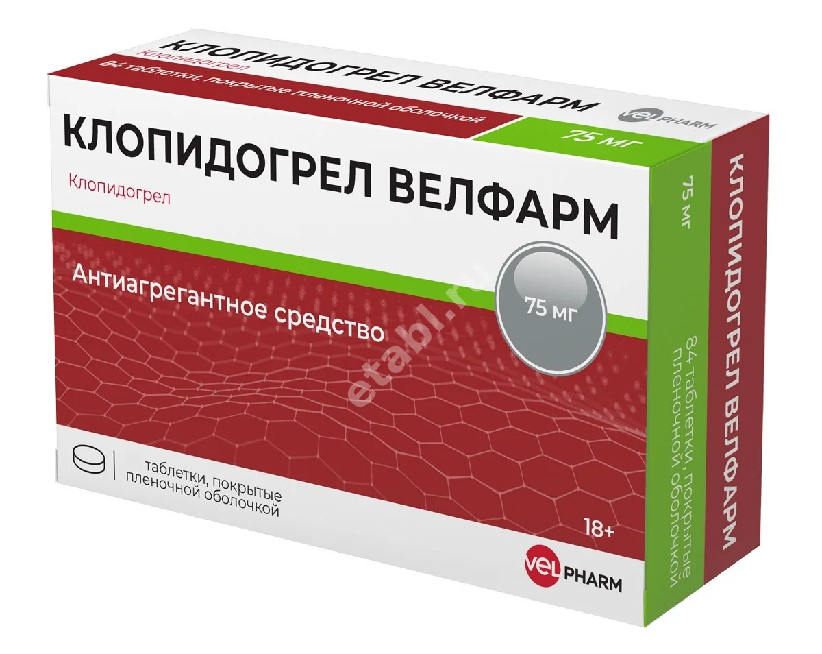 КЛОПИДОГРЕЛ табл. п.п.о. 75мг N30 (Велфарм, РФ)