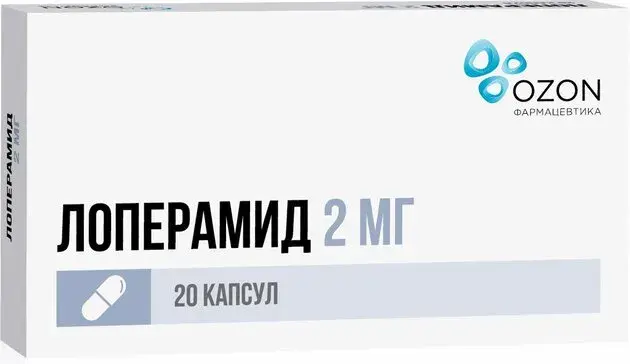 ЛОПЕРАМИД капс. 2мг N20 (ОЗОН, РФ)