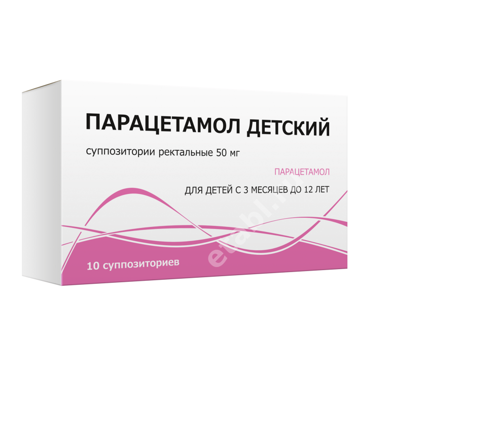 ПАРАЦЕТАМОЛ супп. рект. детские 50мг N10 (Тульская Ф.Ф., РФ)
