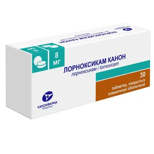 ЛОРНОКСИКАМ табл. п.п.о. 8мг N30 (КАНОНФАРМА, РФ)