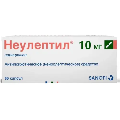 НЕУЛЕПТИЛ капс. 10мг N50 (САНОФИ, ФРАНЦИЯ/ИСПАНИЯ)