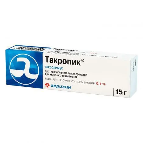 ТАКРОПИК мазь 0.1% - 15г N1 (АКРИХИН, РФ)