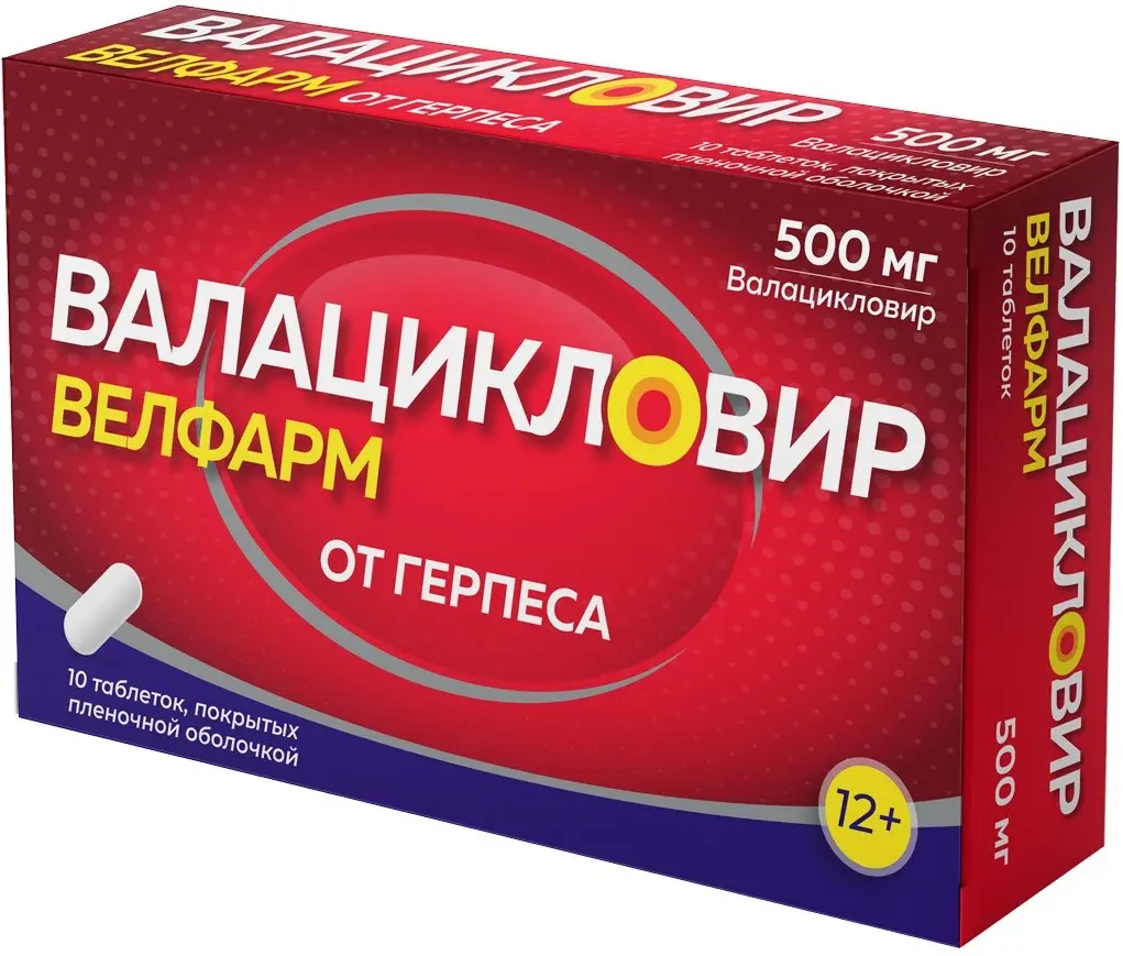 ВАЛАЦИКЛОВИР табл. п.п.о. 500мг N10 (Велфарм-М, РФ)