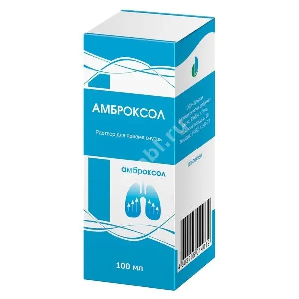 АМБРОКСОЛ р-р д/внутр. прим. (фл.) 3мг/мл - 100мл N1 (Тульская Ф.Ф., РФ)