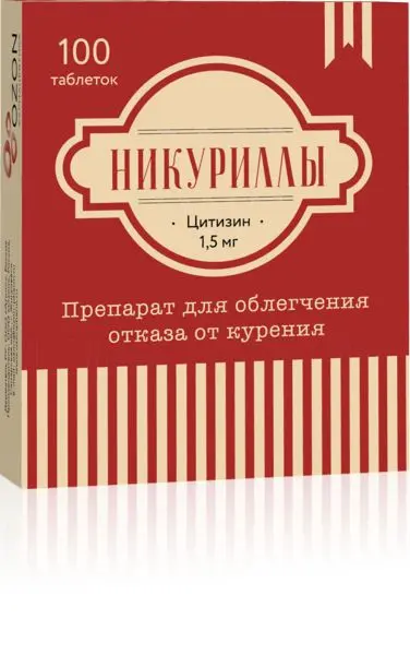 НИКУРИЛЛЫ табл. п.п.о. 1.5мг N100 (ОЗОН, РФ)