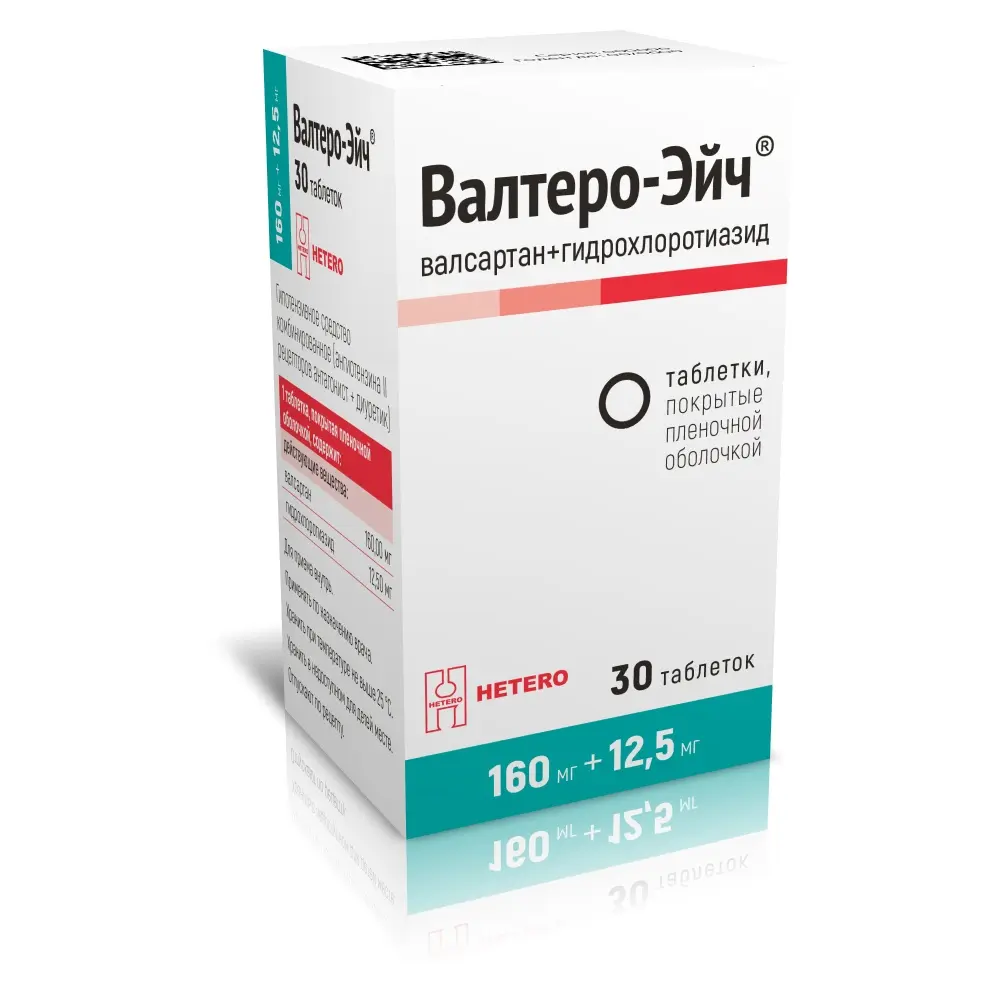 ВАЛТЕРО-ЭЙЧ табл. п.п.о. 160мг+12.5мг N30 (Макиз-Фарма, РФ)