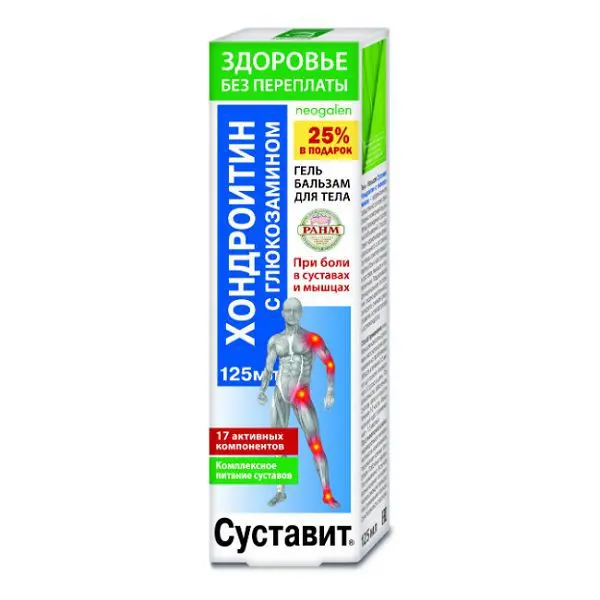 СУСТАВИТ Хондроитин гель-бальзам для тела с глюкозамином 125мл (КОРОЛЕВФАРМ, РФ)