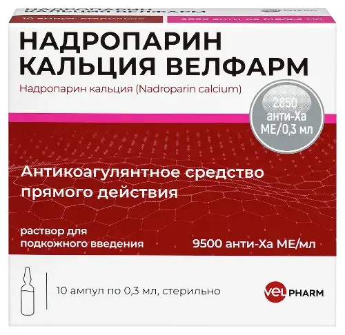 НАДРОПАРИН КАЛЬЦИЯ р-р д/ин. (шприц) 2 850анти-Ха МЕ - 0.3мл N10 (Велфарм-М, РФ)