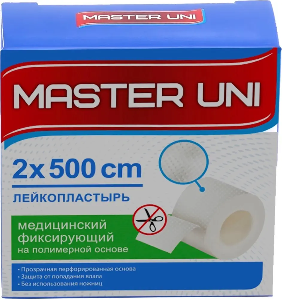 ПЛАСТЫРЬ ФИКСИРУЮЩИЙ Мастер Юни полимер. 2х500см N1 (Хелслаб, РФ)