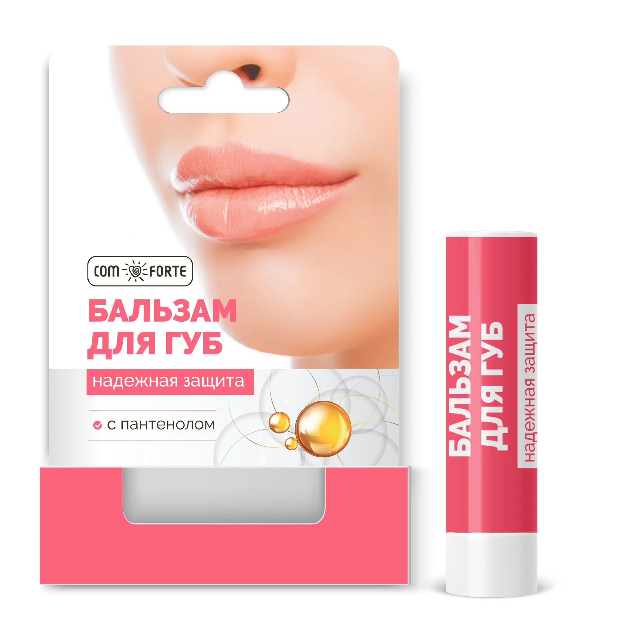 КОМФОРТ (COMFORTE) бальзам для губ Надежная защита 4.2г (Галант Косметик М, РФ)