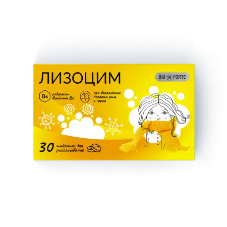 ЛИЗОЦИМ Биофорте табл. 0.2г N30 (Фармацевтическая Фабрика, РФ)