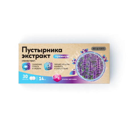 ПУСТЫРНИК ПРЕМИУМ С МАГНИЕМ табл. 0.45г N30 (Барнаульский ЗМП, РФ)