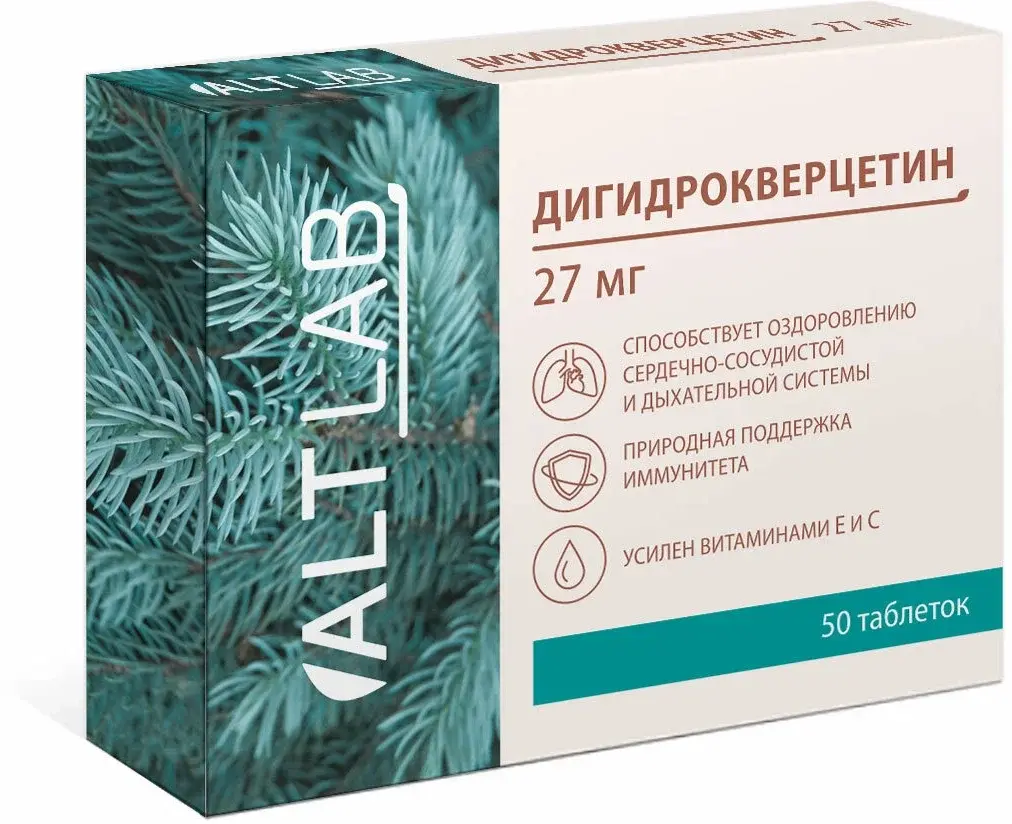 ДИГИДРОКВЕРЦЕТИН табл. N50 (Барнаульский ЗМП, РФ)