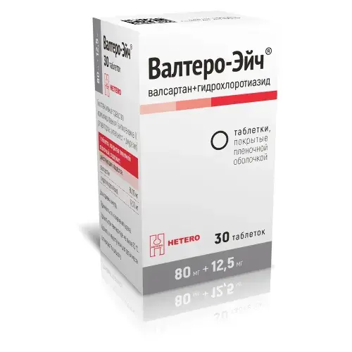 ВАЛТЕРО-ЭЙЧ табл. п.п.о. 80мг+12.5мг N30 (Макиз-Фарма, РФ)