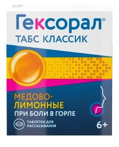 ГЕКСОРАЛ Табс Классик табл. д/рассас. N16 (ДЖНС&ДЖНС, ИТАЛИЯ)