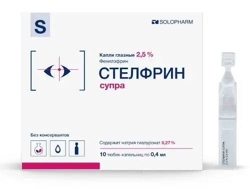 СТЕЛФРИН СУПРА капли глазн. 2.5% - 0.4мл N10 (Гротекс, РФ)