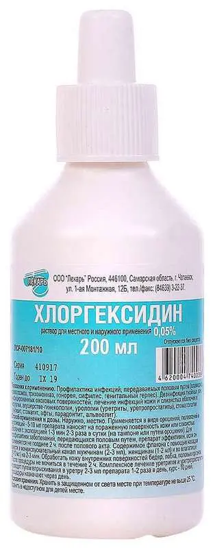 ХЛОРГЕКСИДИН  водный р-р д/наружн. прим. (фл. плстк.) 0.05% - 200мл N1 (Лекарь, РФ)