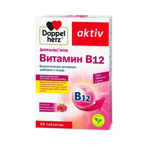 ДОППЕЛЬГЕРЦ Актив Витамин В12 табл. д/рассас. 0.28г N60 (Квайссер Фарма, ГЕРМАНИЯ)