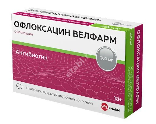 ОФЛОКСАЦИН табл. п.п.о. 200мг N10 (Велфарм, РФ)