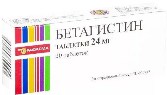 БЕТАГИСТИН табл. 24мг N20 (СОТЕКС, РФ)