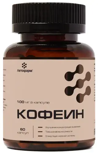 КОФЕИН капс. 0.3г N60 (ЛетоФарм, РФ)