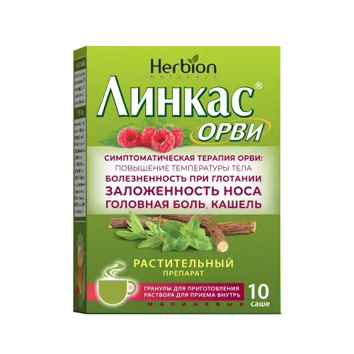 ЛИНКАС ОРВИ гран. д/р-ра внутр. (саше) 5.6г N10 Малина (Хербион Пакистан Прайвет Лимитед, ПАКИСТАН)