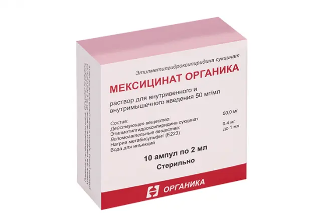 МЕКСИЦИНАТ р-р для в/в и в/м введ. (амп.) 50мг/мл - 2мл N10 (Органика, РФ)