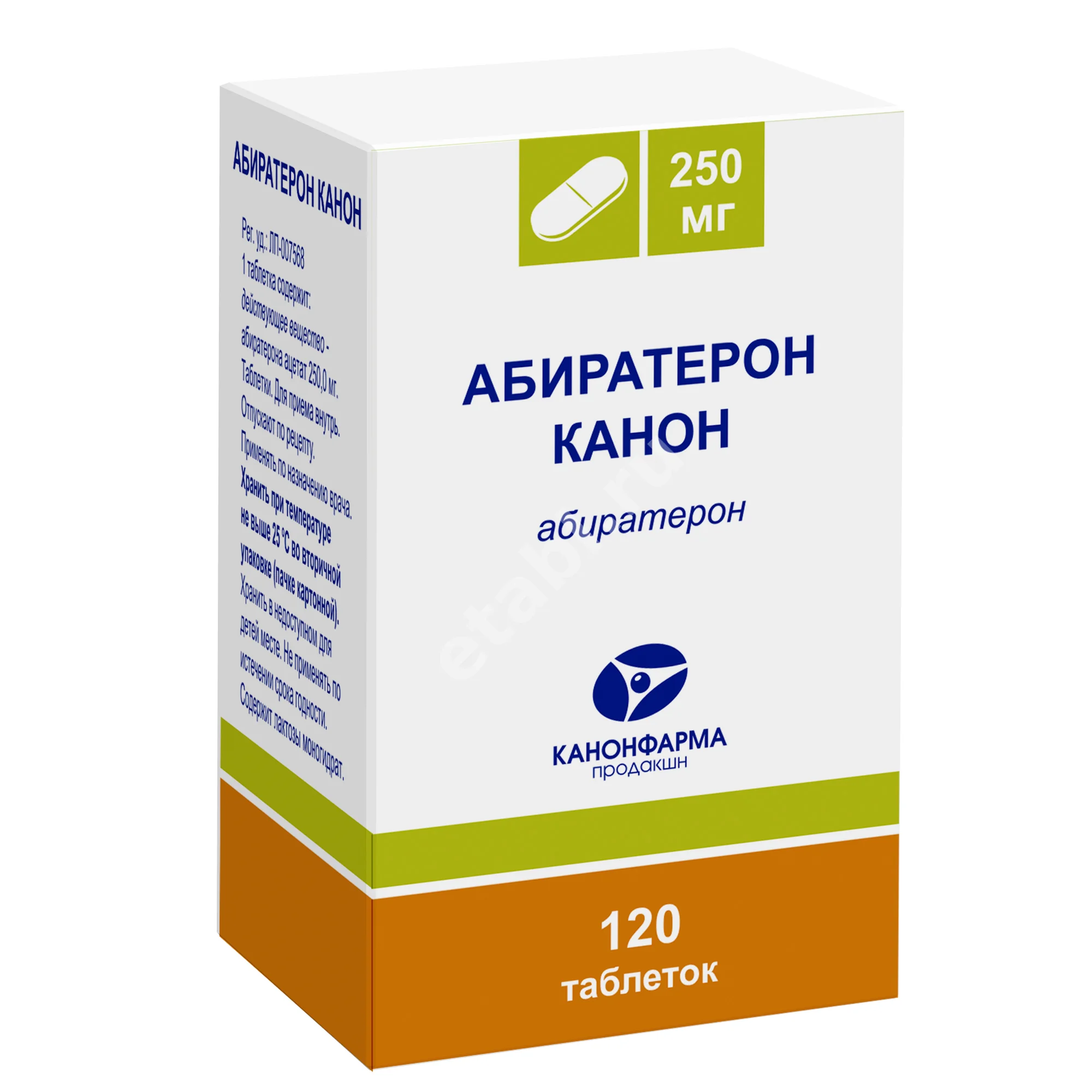 АБИРАТЕРОН табл. 250мг N120 (КАНОНФАРМА, РФ)