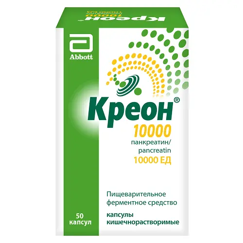 КРЕОН 10 000ЕД капс. кшр. (банк.) N50 (ЭББОТТ, РФ/ГЕРМАНИЯ)