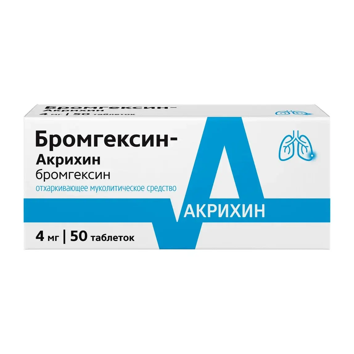 БРОМГЕКСИН табл. 4мг N50 (АКРИХИН, РФ)