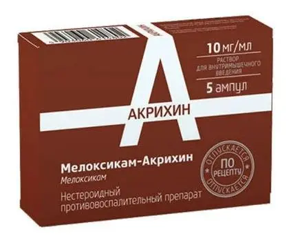 МЕЛОКСИКАМ р-р для в/м введ. (амп.) 10мг/мл - 1.5мл N5 (Галентик Фарма, ПОЛЬША)